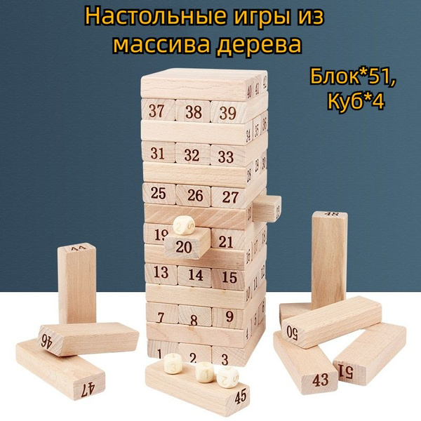Деревянные детские развивающие игрушки, простые игры с цифрами для ...