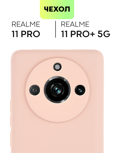 Чехол для Realme 11 Pro 5G и 11 Pro Plus 5G, Pro + (Реалми 11 Про 5Г и ...