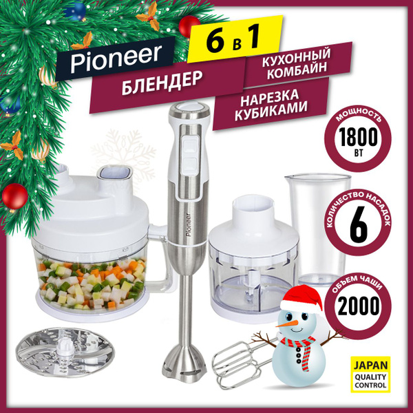 Кухонная машина Pioneer, 1800 Вт купить по выгодным ценам в интернет ...