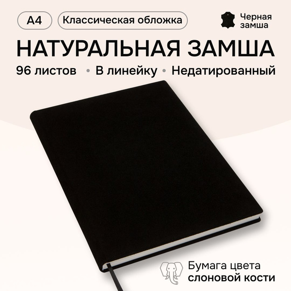 Блокноты, записные книжки