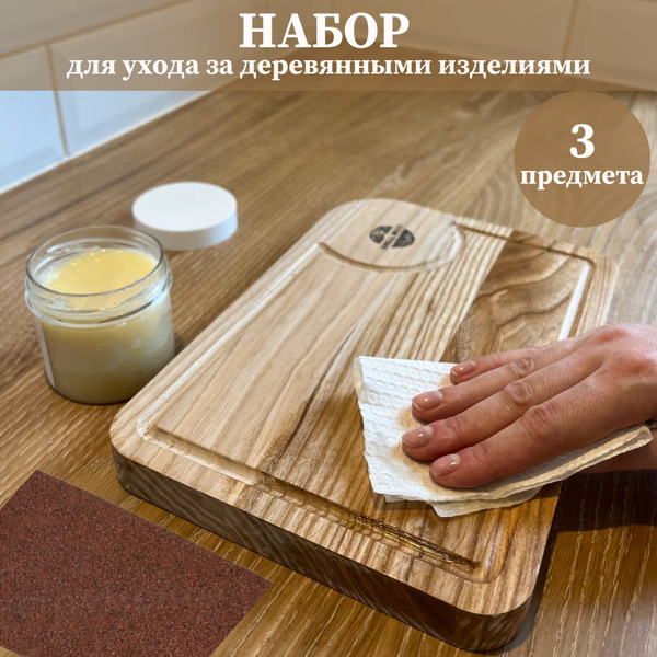 Масло-воск для дерева, разделочных досок, мебели, 100 мл - купить с ...