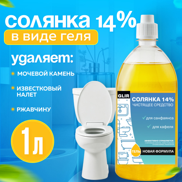 Чистящее средство Экстра гель, 1 литр, чистящее средство для туалета ...