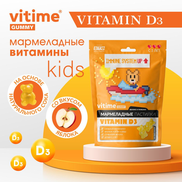 VITime Мармеладные жевательные пастилки Витамин Д3 400МЕ для детей с 3 ...