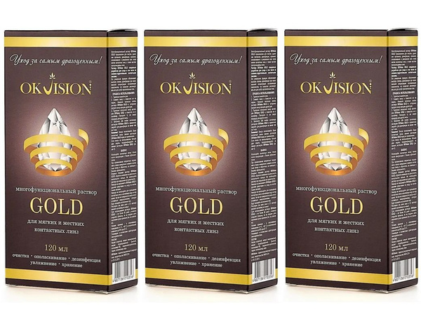 Многоцелевой раствор OkVision Gold 360 мл (3 упаковки по 120 мл) для ...
