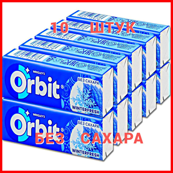 Жевательная резинка Орбит Winterfresh, без сахара, 10 пачек - купить с ...