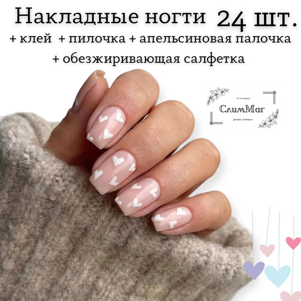 Накладные ногти с клеем (24 типсы + клей + пилочка + бамбуковая палочка ...