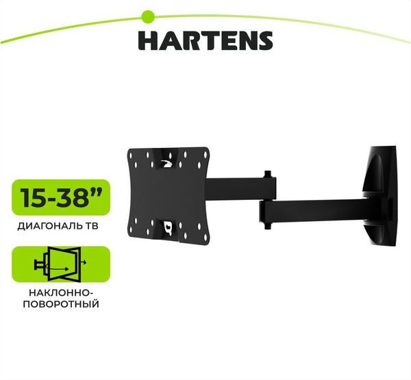 Кронштейн для телевизора Hartens HTVH 1038Z-5, наклон-поворот, 15"-38 ...