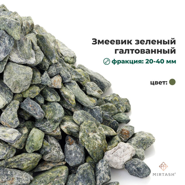 Натуральный камень для ландшафтного дизайна, отсыпки растений ...