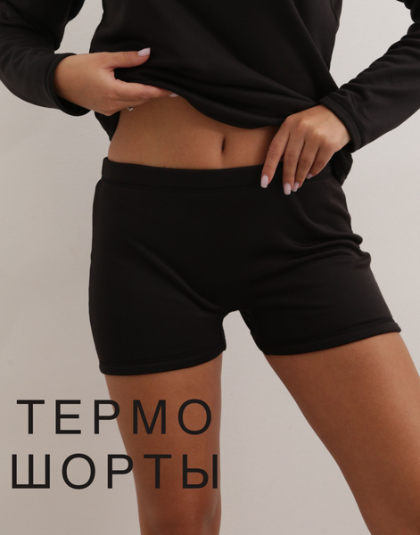 Термошорты OBBELYE 50 - купить по выгодной цене в интернет-магазине ...