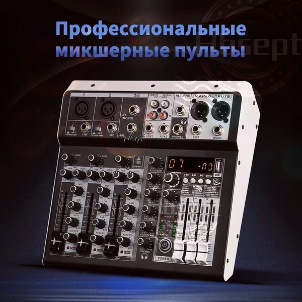 Диджейский пульт купить на OZON по низкой цене (1694500386)