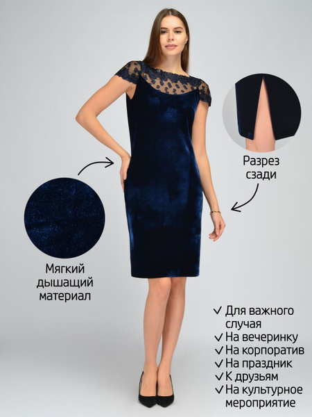 Платье футляр женкое из бархата нарядное праздничное новогоднее ...