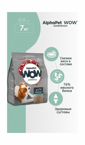 AlphaPet Wow - Сухой корм для взрослых собак мелких пород с ...