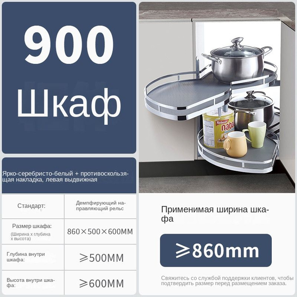 Наполнение для кухонного модуля,86х50х60см - купить с доставкой по ...