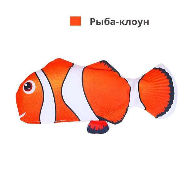 Рыбки-симуляторы, игрушки для кошек, которые могут бить и размахивать ...
