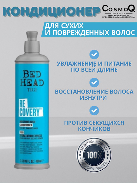TIGI Кондиционер для волос, 400 мл купить на OZON по низкой цене ...