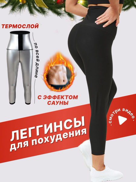 Одежда для похудения SuperBody спорт - купить с доставкой по выгодным ...