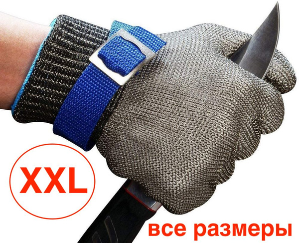 1шт! XXL Кольчужная перчатка для разделки мяса, рыбы / Размер XXL ...