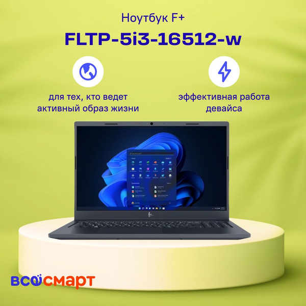 Ноутбук F+ FLTP-5i3-16512-W, серый купить по низкой цене: отзывы, фото ...