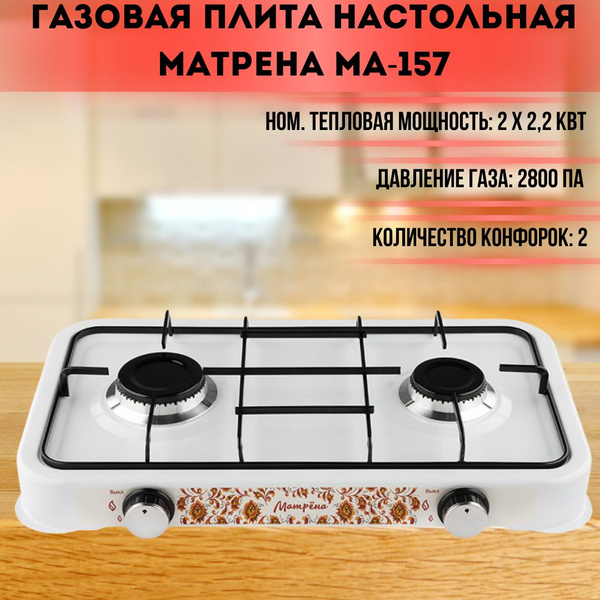Плита газовая настольная Кухонная плитка для дачи и домашней кухни 2 ...