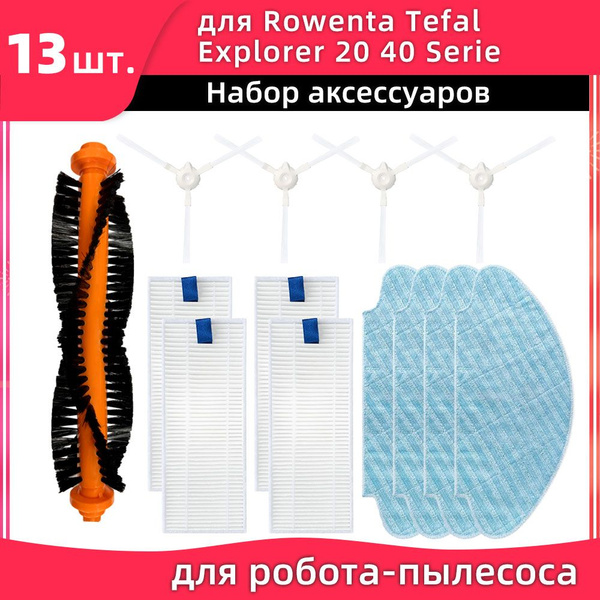 Для Tefal Explorer / X-plorer Serie 20 40 50 Аксессуары роликовый ...