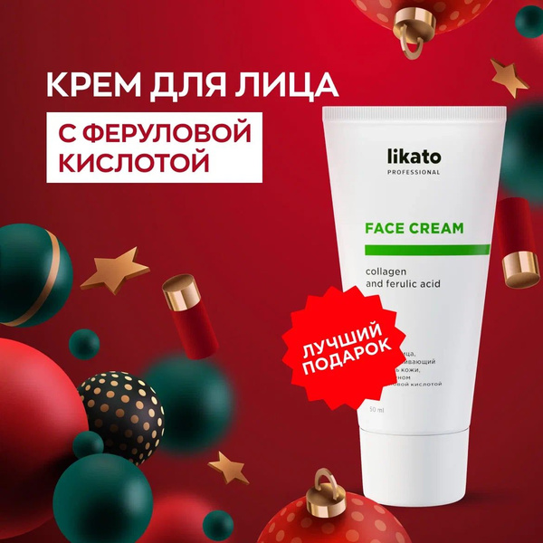 Likato Professional Крем для лица, восстанавливающий упругость кожи, с ...