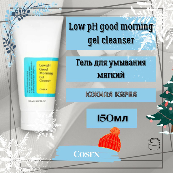 COSRX Гель-пенка для умывания мягкий Low pH Good Morning Gel Cleanser ...