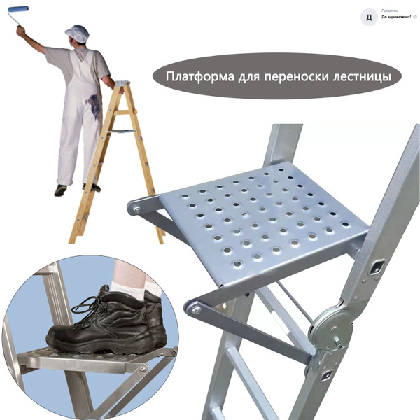 Платформа для переноски лестницы/аксессуары для лестниц - купить с ...