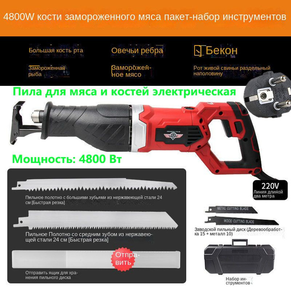 Пила для мяса и костей электрическая-Мощность: 4800 Вт - купить с ...