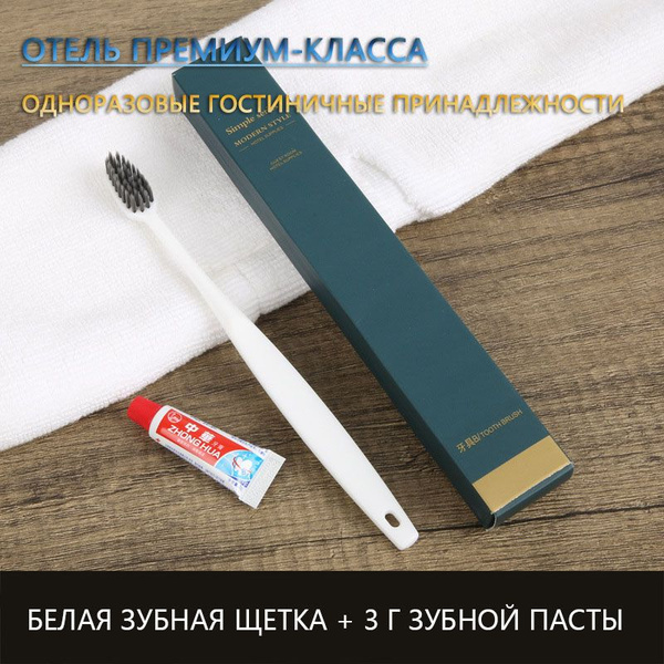 одноразовые зубные щетки с пастой; 100 штук - купить с доставкой по ...