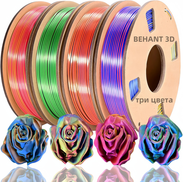 3D Silk PLA принтер Лампа, трехцветный 1,75 мм, размер точность + / - 0 ...