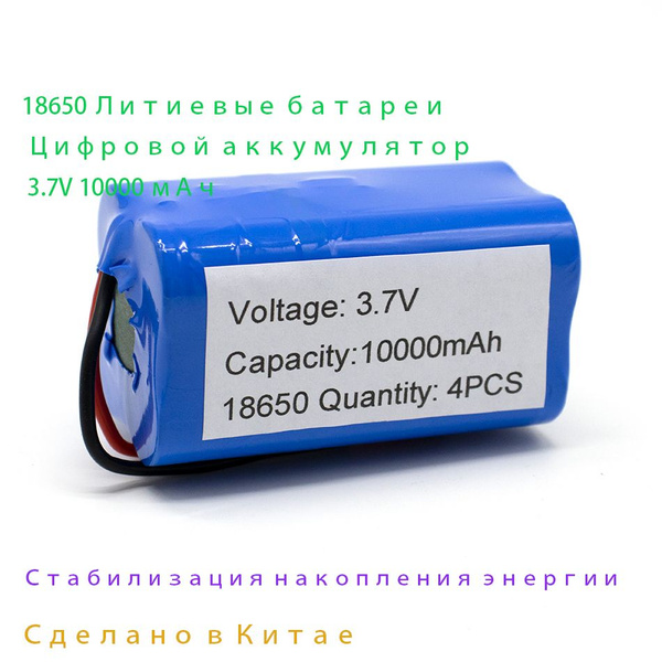 3.7V 10000 мАч 18650 Зарядные литиевые батареи Встроенные BMS для малой ...