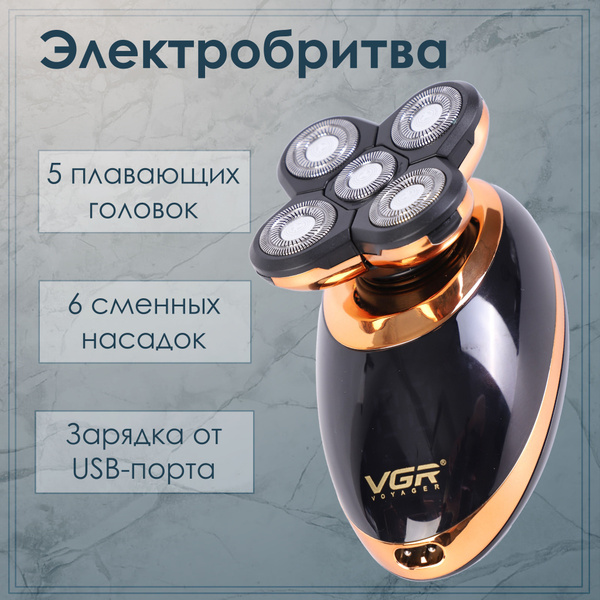 Электробритва Бритва - купить по выгодным ценам в интернет-магазине ...