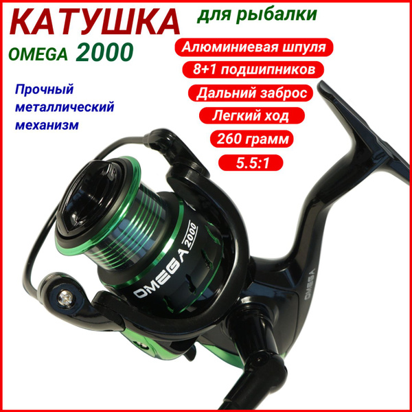 Катушка Рыбалка & Спорт Для спиннинга, Безынерционная, 2000, Передний ...