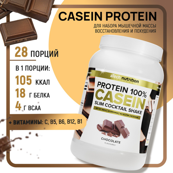 Казеиновый протеин протеиновый коктейль Casein Protein вкус шоколада ...