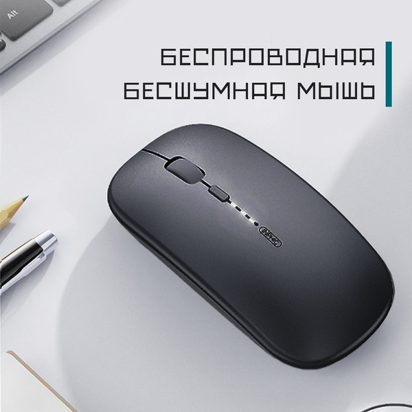 Мышь беспроводная WO PAIDA Мышка беспроводная компьютерная 24352352346 ...
