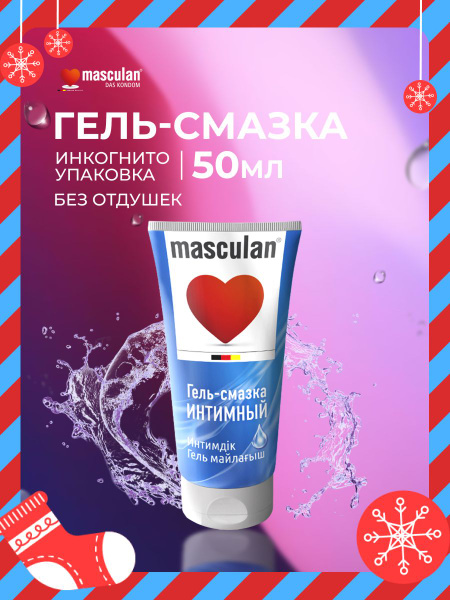Лубрикант Masculan Интимный Увлажняющий Профилактический 50 мл 1 шт ...