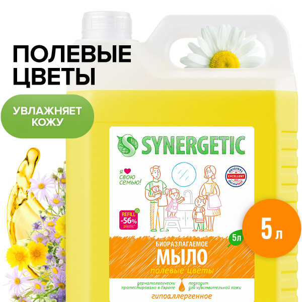 Жидкое мыло SYNERGETIC "Полевые цветы" 5л - купить с доставкой по ...