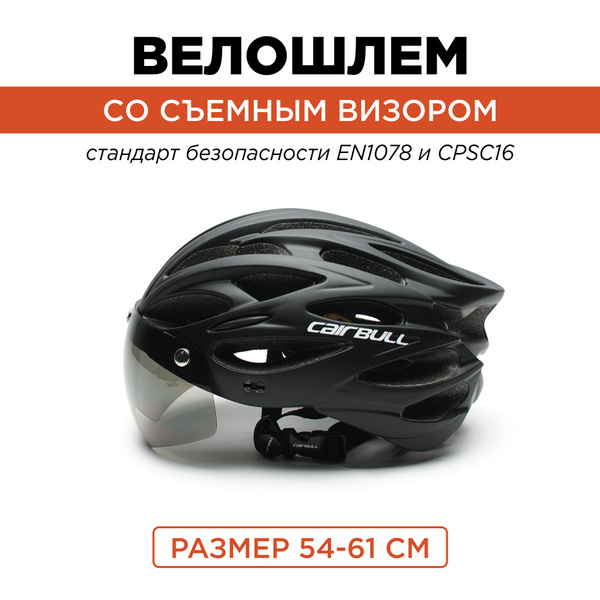 Шлем защитный CAIRBULL, Поликарбонат, Вспененный пенополистирол ...