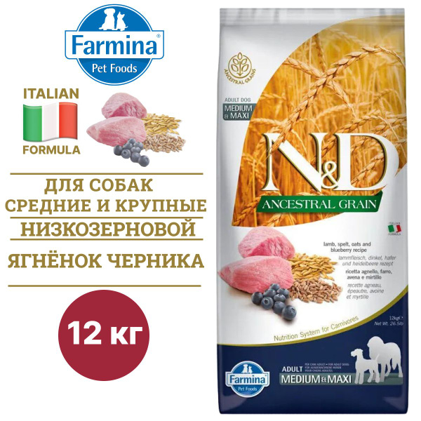 Сухой корм Farmina N&D для собак средних и крупных пород, низкозерновой ...