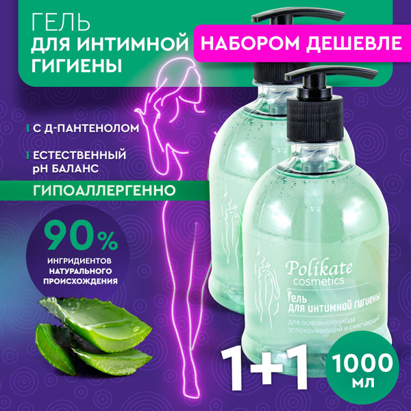 Гель для интимной гигиены женский, 1000 мл / Polikate - купить с ...