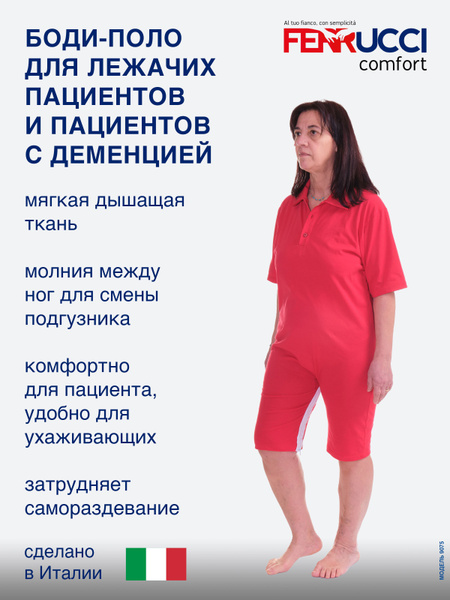 Адаптивное белье Боди для лежачих больных, больных деменцией. Застежка ...