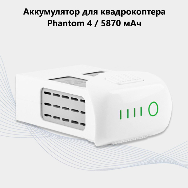 Аккумулятор ABC для квадрокоптера Phantom 4 4 Pro 4Pro V2.0 RTK ...