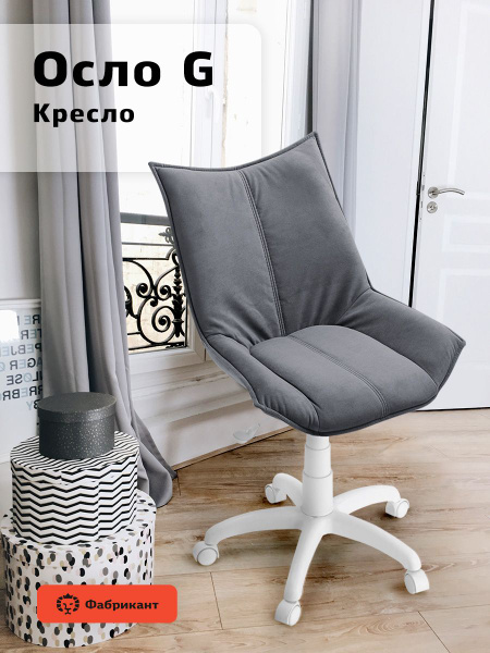 Офисное кресло Фабрикант Осло G_Бирюзовый, Велюр искусственный - купить ...