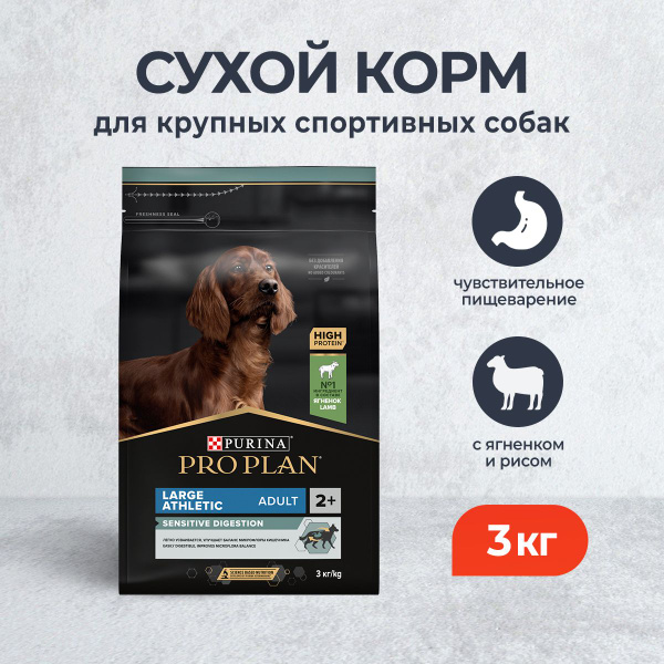 Pro Plan Adult Large Athletic OptiDigest сухой корм для взрослых собак ...