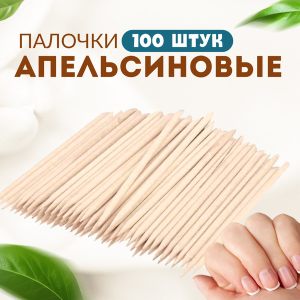 Палочка для маникюра Viva Nail Апельсиновые палочки - купить по ...