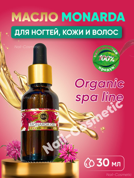 maslo-monarda Эфирное масло 30 мл (700572910)