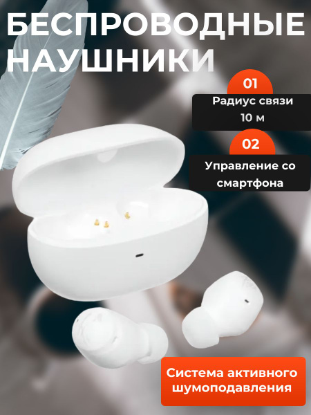 Наушники Внутриканальные Fiero Беспроводные наушники/TWS/с микрофоном/с ...