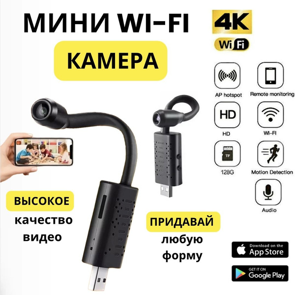 Скрытая камера видеонаблюдения 7mig Мини камера вай фай (10098) 1080P ...