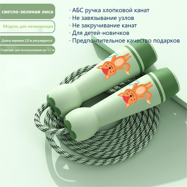 Детские скакалки для фитнеса - купить с доставкой по выгодным ценам в ...