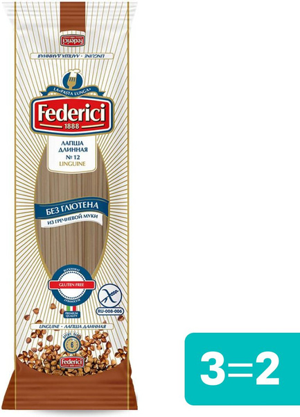 Макароны Federici Linguine без глютена из гречневой муки Лапша длинная ...